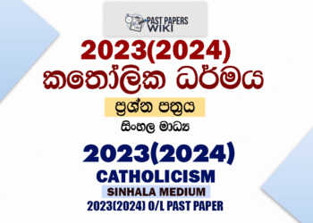 2023(2024) O/L Catholicism Past Paper and Answers