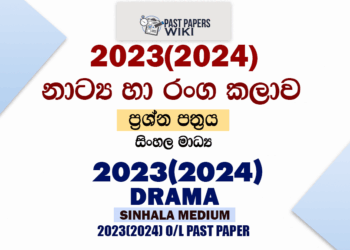 2023(2024) O/L Drama Past Paper and Answers