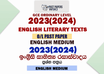 2023(2024) O/L Appreciation of English Literary Texts Past Paper and Answers
