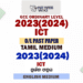 2023(2024) O/L ICT Past Paper and Answers | English Medium