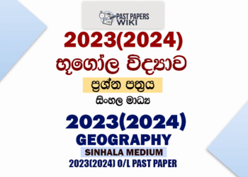 2023(2024) O/L Media Studies Past Paper and Answers