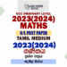 2023(2024) O/L Maths Past Paper and Answers | Tamil Medium
