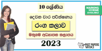 Grade 10 Drama 2nd Term Test Paper with Answers 2023 | Mathugama Zone