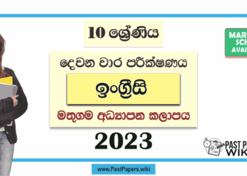 Grade 10 English 2nd Term Test Paper with Answers 2023 | Mathugama Zone
