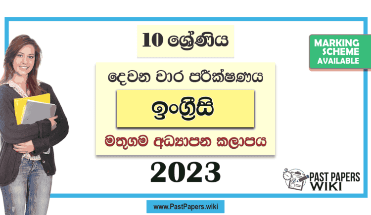 Grade 10 English 2nd Term Test Paper with Answers 2023 | Mathugama Zone