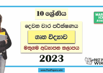 Grade 10 Home Science 2nd Term Test Paper with Answers 2023 | Mathugama Zone