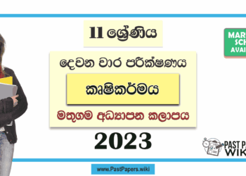 Grade 11 Agri 2nd Term Test Paper with Answers 2023 | Mathugama Zone