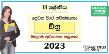 Grade 11 Art 2nd Term Test Paper with Answers 2023 | Mathugama Zone