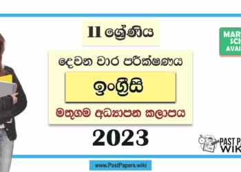 Grade 11 English 2nd Term Test Paper with Answers 2023 | Mathugama Zone