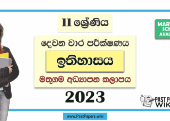 2023 Grade 11 Civic 2nd Term, Grade 11 Civic 2nd Term Test Paper 2023(2024), North Western Province 11 Civic