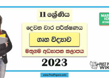 Grade 11 Home Science 2nd Term Test Paper with Answers 2023 | Mathugama Zone