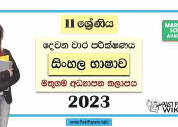 Grade 11 Sinhala 2nd Term Test Paper with Answers 2023 | Mathugama Zone
