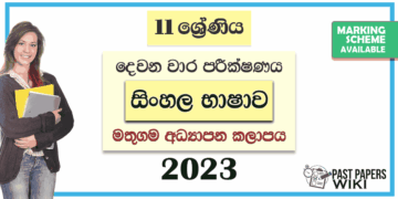 Grade 11 Sinhala 2nd Term Test Paper with Answers 2023 | Mathugama Zone