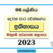 Grade 06 History 2nd Term Test Paper with Answers 2023 | Mathugama Zone