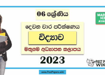 Grade 06 Science 2nd Term Test Paper with Answers 2023 | Mathugama Zone