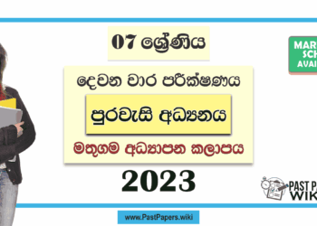 Grade 07 Civic 2nd Term Test Paper with Answers 2023 | Mathugama Zone
