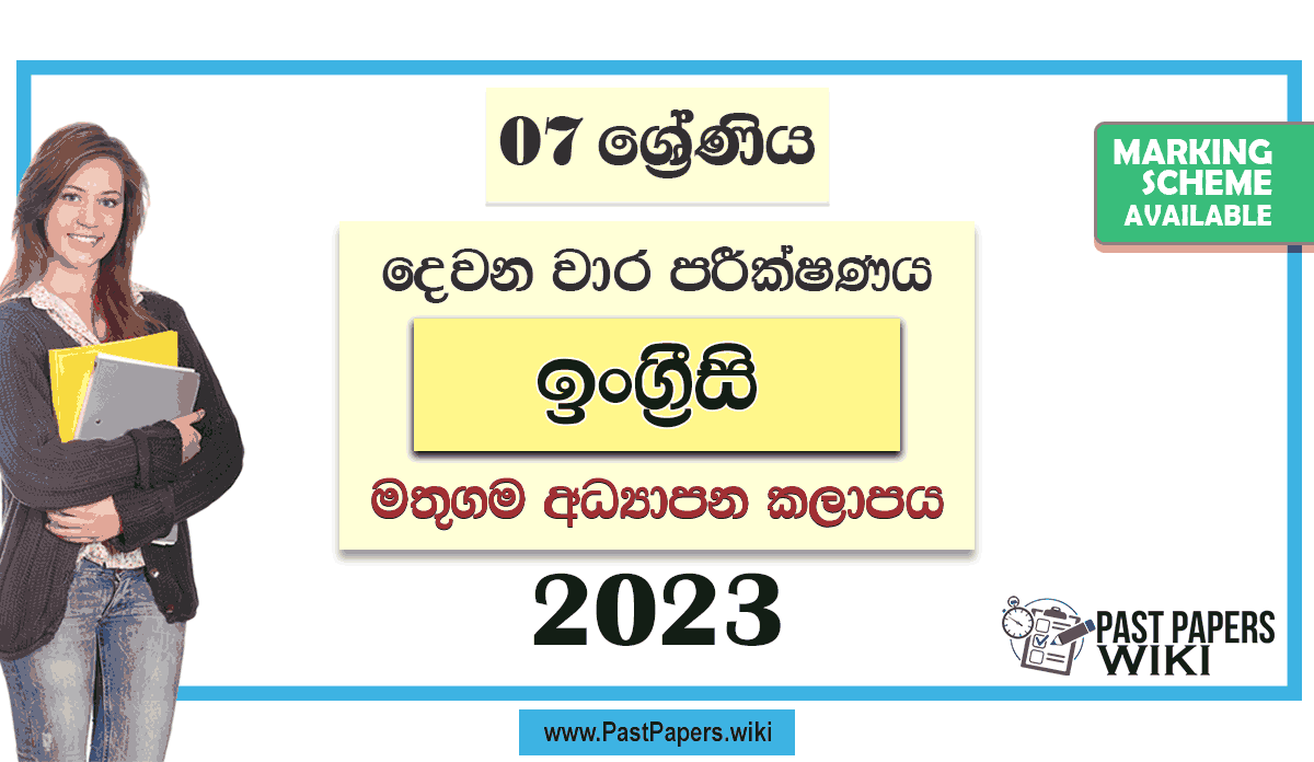 Grade 07 English 2nd Term Test Paper with Answers 2023 | Mathugama Zone