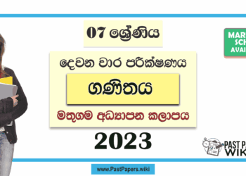 Grade 07 Maths 2nd Term Test Paper with Answers 2023 | Mathugama Zone