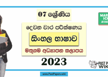 Grade 07 Sinhala 2nd Term Test Paper with Answers 2023 | Mathugama Zone