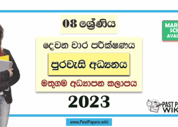 Grade 08 Civic 2nd Term Test Paper with Answers 2023 | Mathugama Zone