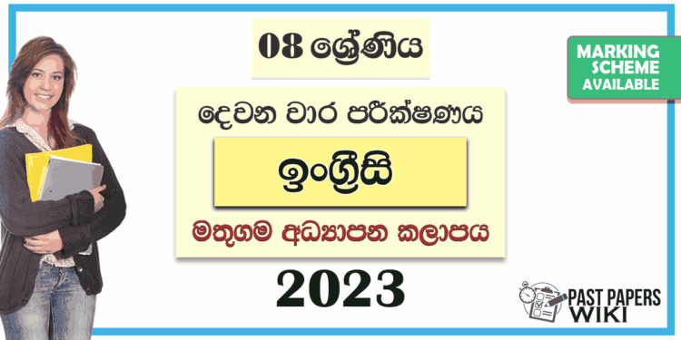 Grade 08 English 2nd Term Test Paper with Answers 2023 | Mathugama Zone