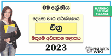Grade 09 Art 2nd Term Test Paper with Answers 2023 | Mathugama Zone