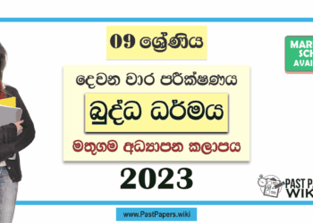 Grade 09 Buddhism 2nd Term Test Paper with Answers 2023 | Mathugama Zone