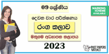 Grade 09 Drama 2nd Term Test Paper with Answers 2023 | Mathugama Zone