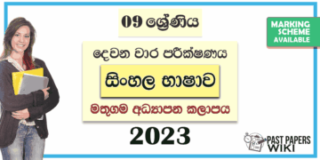 Grade 09 Sinhala 2nd Term Test Paper with Answers 2023 | Mathugama Zone