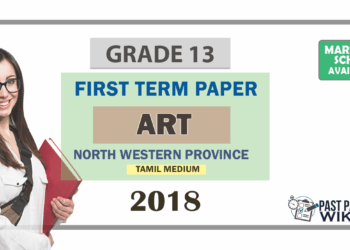Grade 13 Art 1st Term Test Paper 2018 | North Western Province (Tamil Medium )