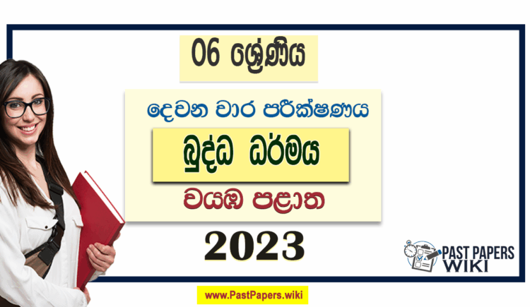 2023 Grade 06 Buddhism 2nd Term Test Paper with Answers | North Western Province