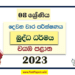 2023 Grade 08 Buddhism 2nd Term Test Paper with Answers North Western Province