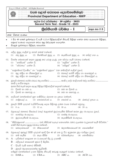 2023 Grade 10 Christianity 2nd Term Test Paper North Western Province