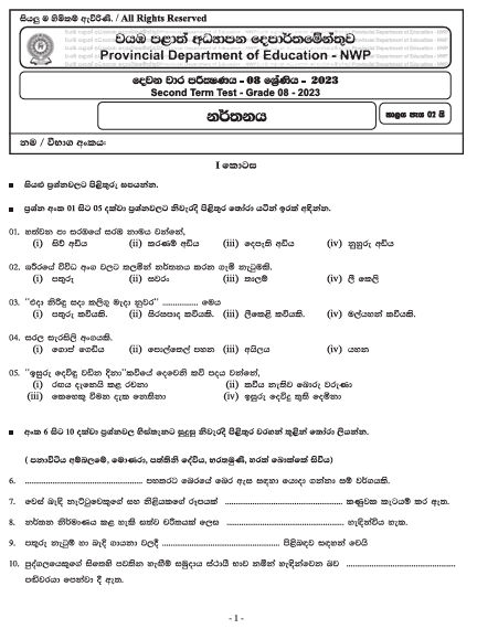 2023 Grade 08 Dancing 2nd Term Test Paper with Answers North Western Province