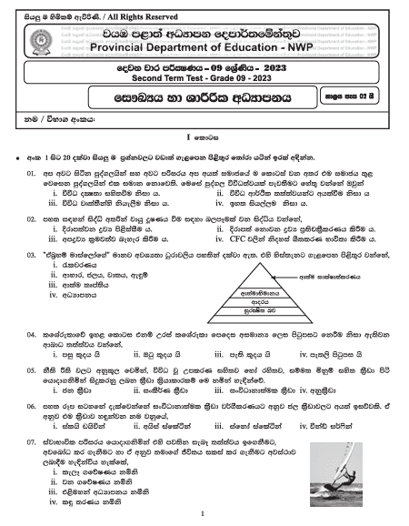 2023 Grade 09 Health 2nd Term Test Paper North Western Province