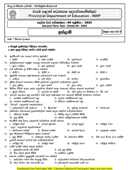 2023 Grade 09 Islam 2nd Term Test Paper North Western Province