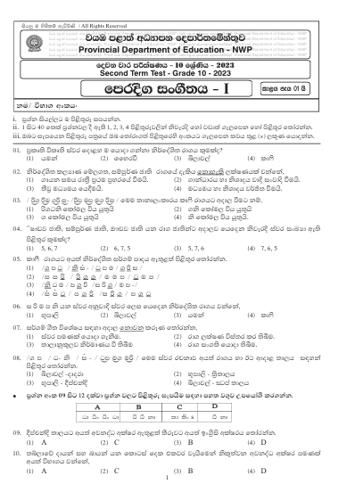 2023 Grade 10 Music 2nd Term Test Paper North Western Province