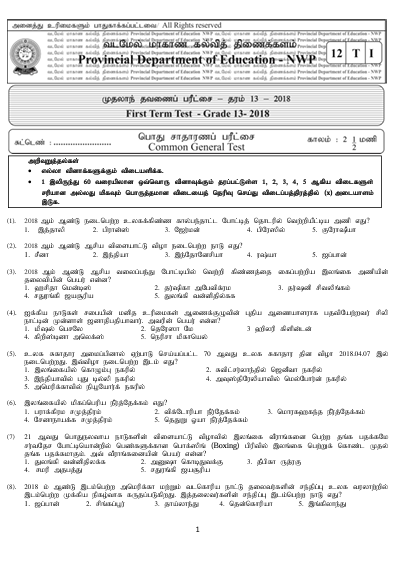 Grade 13 Common General Test 1st Term Test Paper 2018 | North Western Province (Tamil Medium )