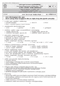 Grade 11 ICT 1st Term Test Paper 2018 | North Western Province (Tamil ...