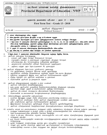 Grade 13 Political Science 1st Term Test Paper 2018 | North Western Province (Tamil Medium )