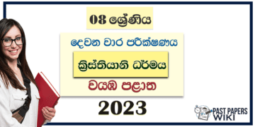 2023 Grade 08 Christianity 2nd Term Test Paper with Answers | North Western Province