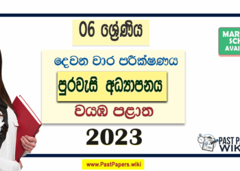 2023 Grade 06 Civic Education 2nd Term Test Paper with Answers | North Western Province