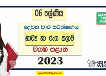 2023 Grade 06 Drama 2nd Term Test Paper with Answers | North Western Province