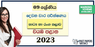 2023 Grade 09 Drama 2nd Term Test Paper with Answers North Western Province