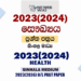 2023(2024) O/L Health Past Paper and Answers