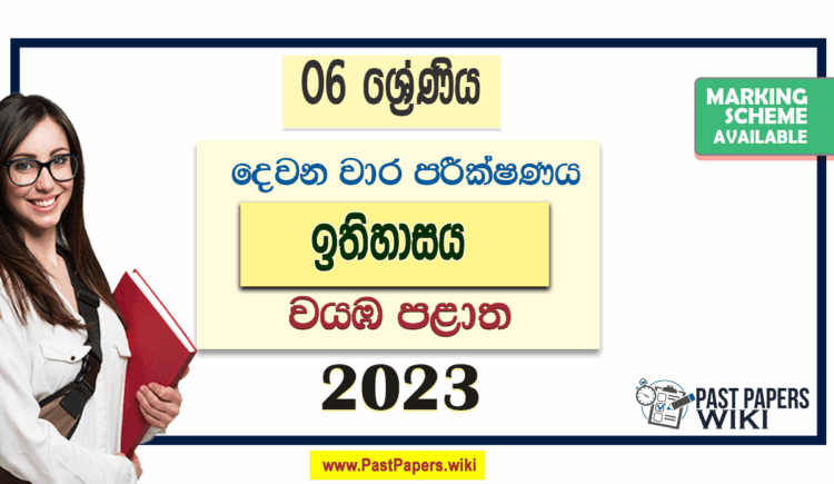 2023 Grade 06 History 2nd Term Test Paper with Answers North Western Province