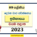 2023 Grade 09 History 2nd Term Test Paper with Answers North Western Province