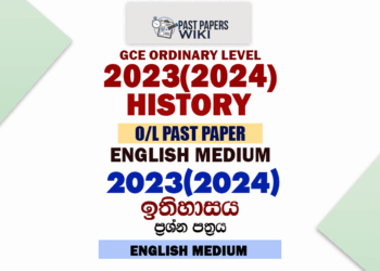 2023(2024) O/L History Past Paper and Answers | English Medium