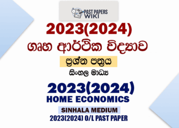 2023(2024) OL Home Economics Past Paper and Answers