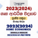 2023(2024) OL Home Economics Past Paper and Answers